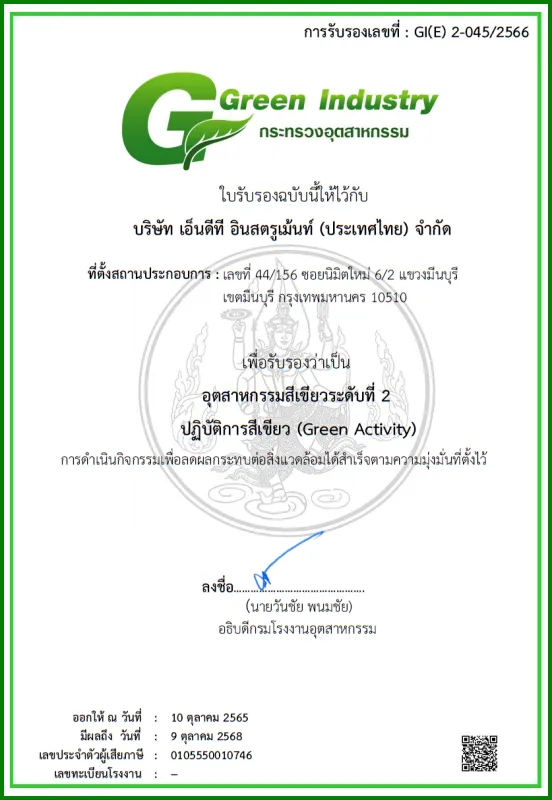 Cert Green Industry Level 2